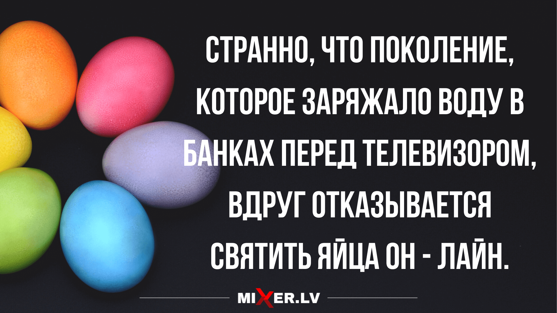 Я никогда никого не осуждаю, так как сам иногда нет-нет да и да.