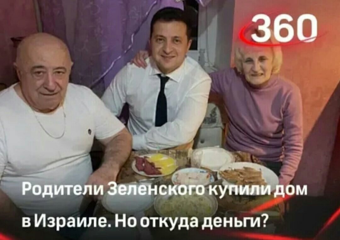 Укро-беженцы попались на воровстве в Латвии. Зеленский прикупил домик в Израиле за 8млн$. Запад пока не понимает, с кем связался