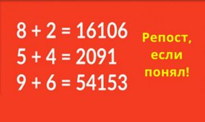 Если Вы нашли решение, то Вы умнее чем 98% людей на Земле!