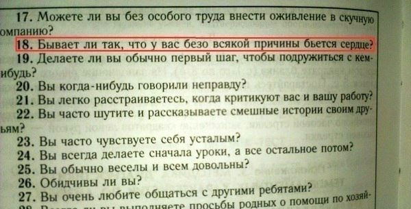 Маразм крепчал: феерические ляпы в современных школьных учебниках
