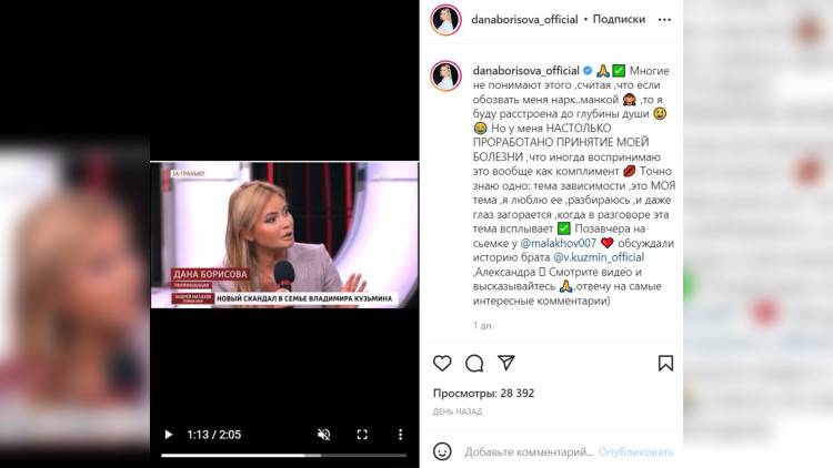 Дана Борисова заявила, что проработала принятие своей болезни Дана Борисова заявила, что проработала принятие своей болезни Шоу-бизнес