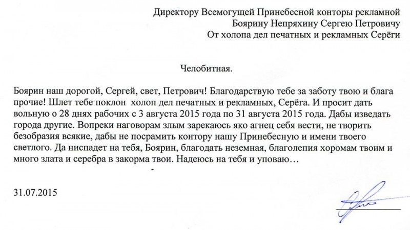 Когда сильно хочешь в отпуск, заявления приобретают скрытый смысл картинки,юмор