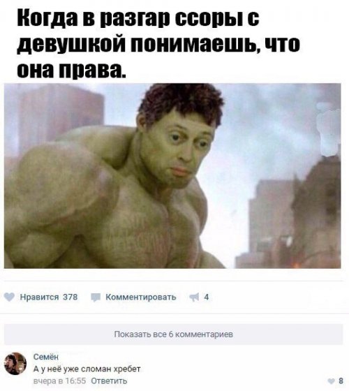 Прикольные комментарии (21 шт)