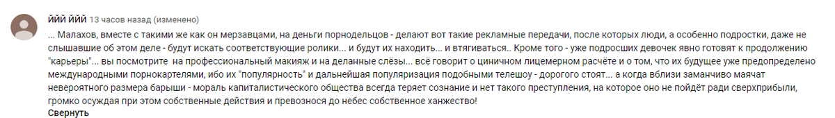 Малахова обвинили в популяризации детского порно 