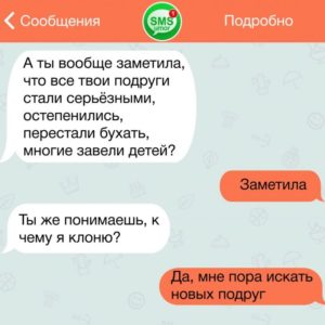 22 переписки, которые выглядят как юмористический шедевр 