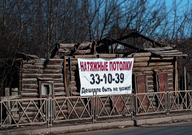 Натяните потолки...