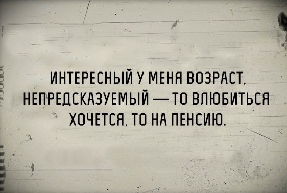 Забавные и милые картинки с надписью со смыслом 