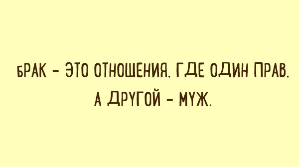 Почему скотину считают по головам, а правительство - по членам?