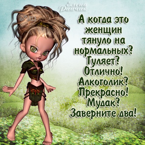 Прикольные открытки женщине с юмором