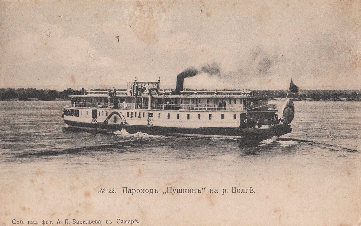 Пароход старая открытка, планет анимацией