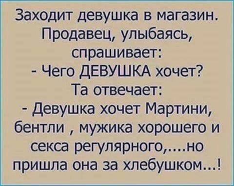 Хочешь составить чье-то счастье, составь завещание анекдоты