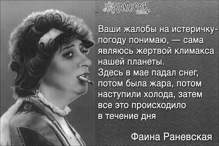 Колкий юмор от великой Раневской 