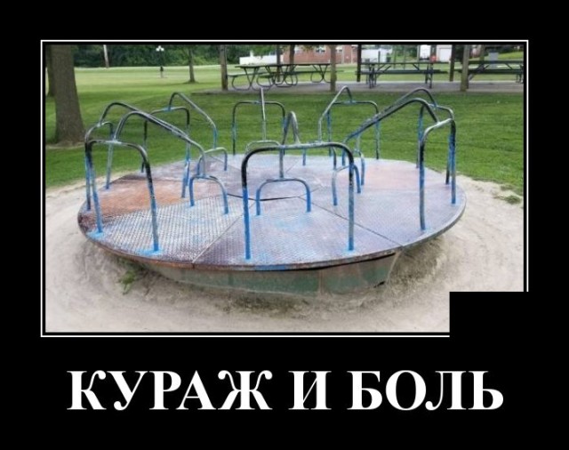 Самые новые демотиваторы  демотиваторы