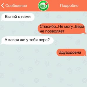 22 переписки, которые выглядят как юмористический шедевр 
