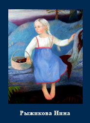5107871_Rijikova_Nina 