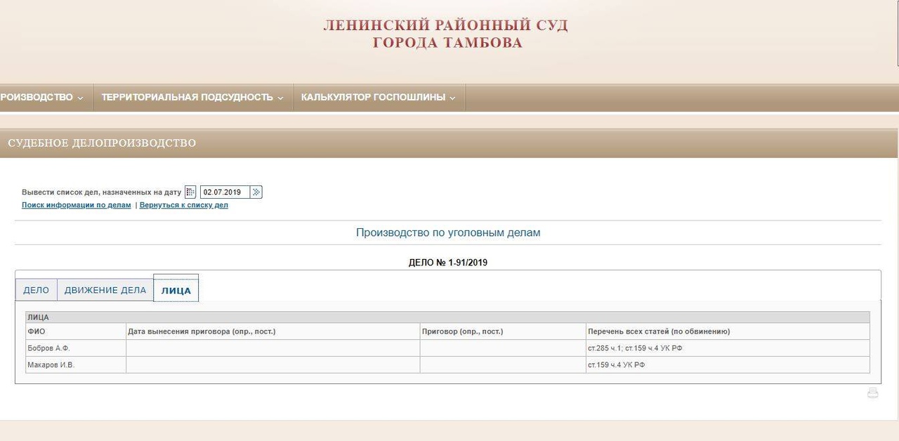 Сайт суды города тюмени