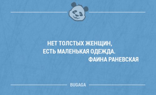 Забавные мысли и высказывания. Часть 54 (16 шт)