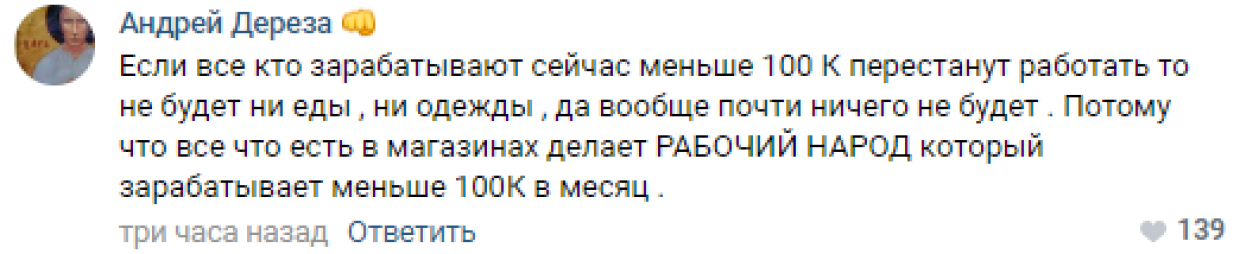 Россияне возмутились мнением Семенович о мужчинах с доходом ниже 100 тыс. рублей
