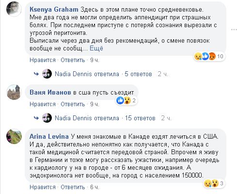 Страна «оптимизированной» медицины: жительница Канады рассказала об ужасах местного лечения Канаде, медицины, Светланы, Стюард, рейтинга, врачей, остатки, которая, «оптимизации», больше, вицепремьер, только, включает, понятие, «свободы», которой, поддержку, феминисток, газета», педерастов