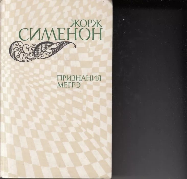 Книги нашего детства. Детективы СССР, истории, книги, ностальгия, факты