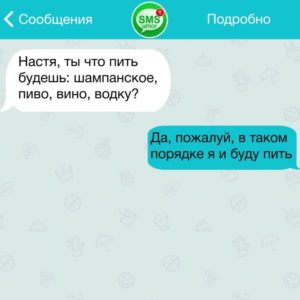 22 переписки, которые выглядят как юмористический шедевр 