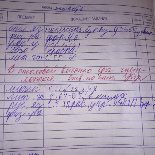 30 записей в дневниках непослушных учеников, которые заставят улыбнуться дневники,интересное,школа,юмор и курьезы