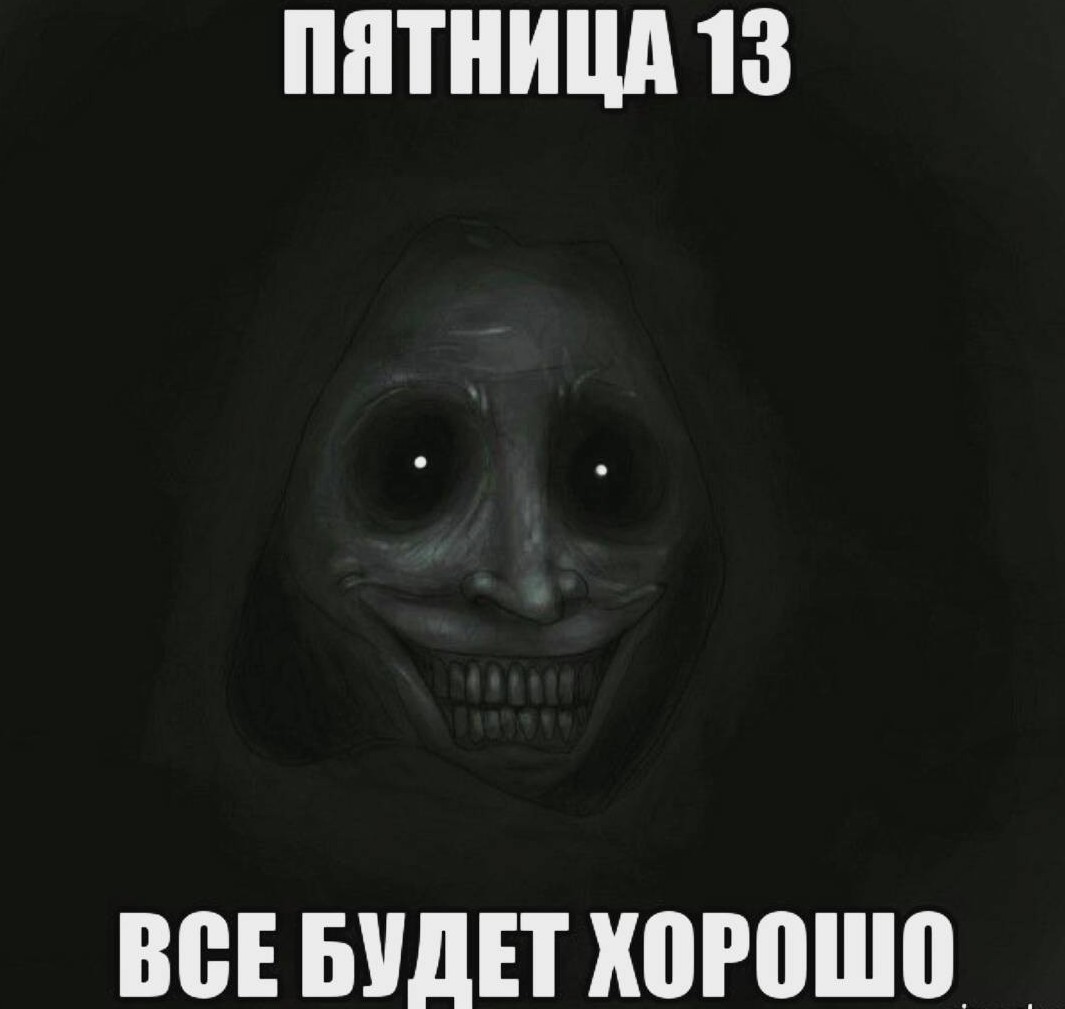 21. пятница 13, соц сети, ужасы, юмор