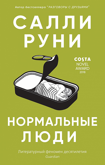 Что почитать летом: 10 бестселлеров, на которые стоит обратить внимание жизнь, жизни, чтобы, книги, работает, девушка, этого, книга, Вассму, стать, любовь, героиня, знает, которые, романа, любви, очень, MyBook, книгу, герои