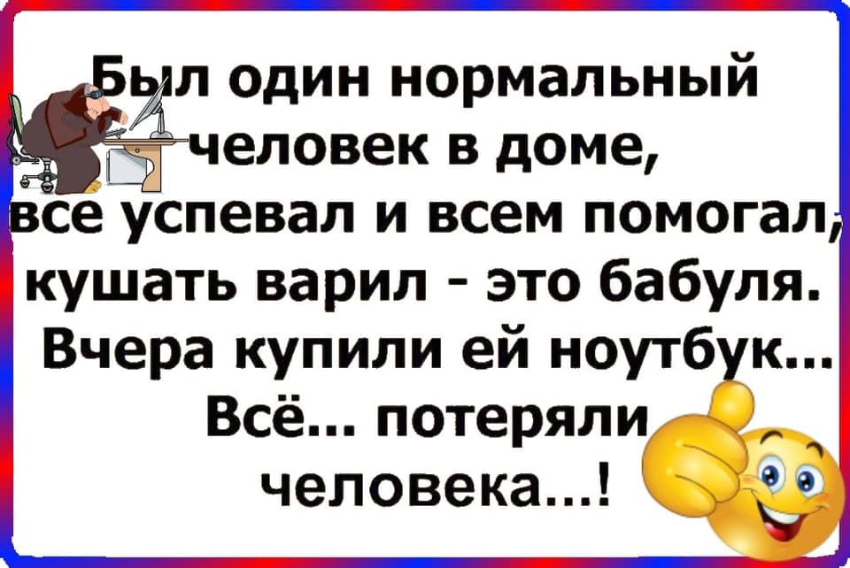 Картинки смешные анекдоты до слез с надписями