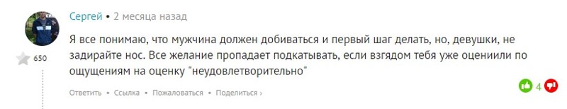 Как выйти замуж: честная инструкция от мужчин девушки, женщины, замуж, одиночество, отношения, юморель