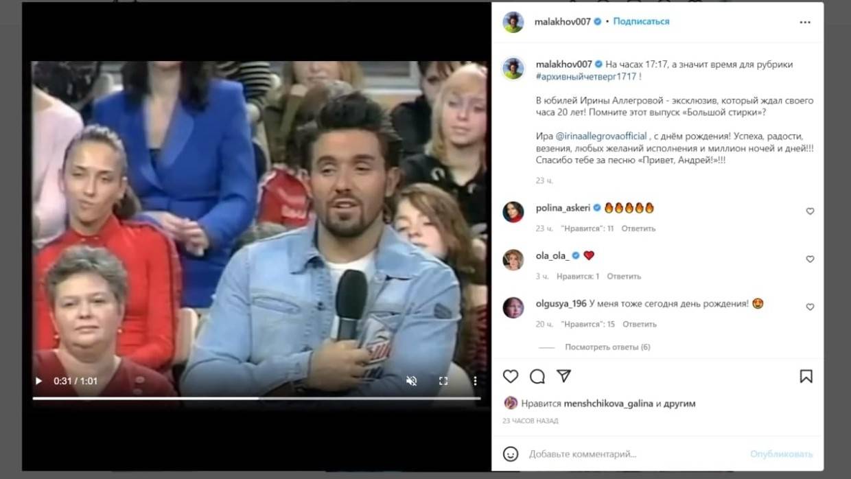 Андрей Малахов показал, как изменился его стиль за 20 лет Андрей Малахов показал, как изменился его стиль за 20 лет Шоу-бизнес