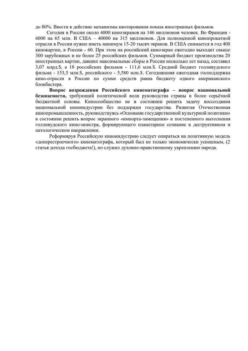 Культурный «бунт»: «Золотой витязь» пошел против системы россия