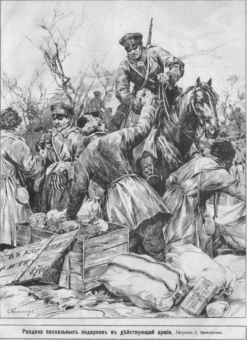 Светлое Христово Воскресение в огне мировой войны Светлое Христово Воскресение в огне мировой войны история,россия