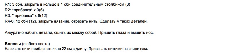 Амигуруми для начинающих. Вязание крючком игрушек со схемами и описанием работы также, можно, такие, которые, конечно, работ, Поэтому, связать, именно, будет, просто, игрушки, чтобы, такая, работа, любит, возможно, чтото, подборка, очень