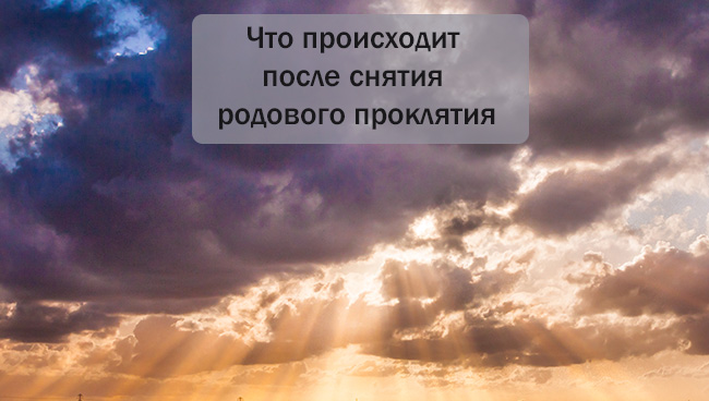 Ð¶Ð¸Ð·Ð½Ñ Ð¿Ð¾Ñле ÑнÑÑÐ¸Ñ Ñодового пÑоклÑÑиÑ