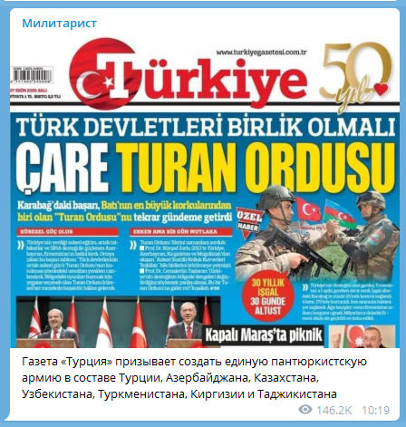 Первая полоса турецкой газеты Turkiye