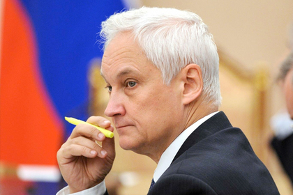 Андрей Белоусов
