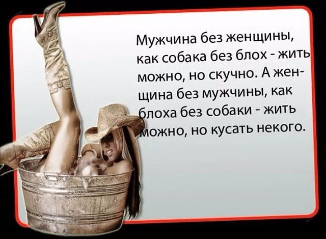 Картинки для, картинки приколы о мужчине и женщине