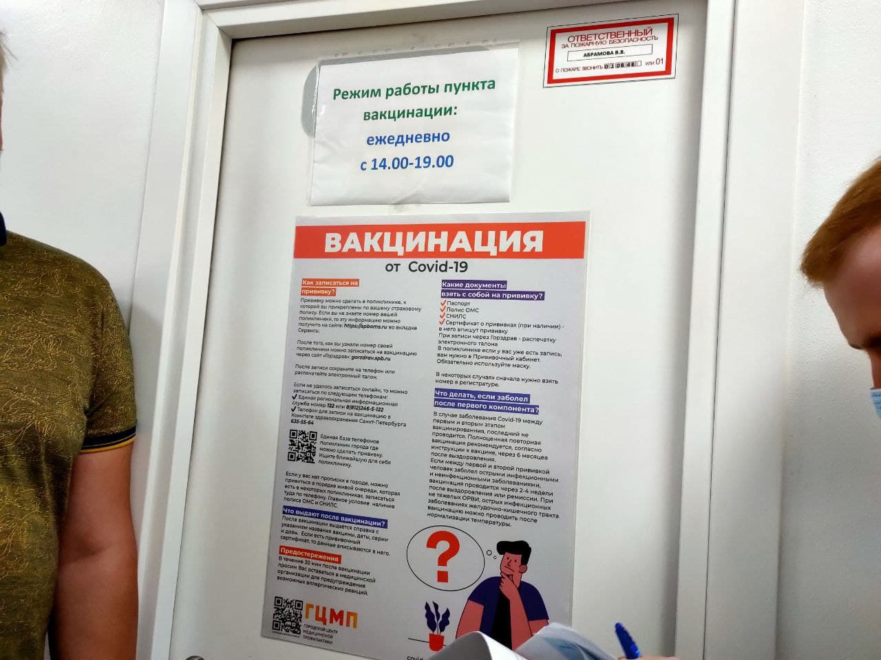 Пшик – и привит: в Петербурге начали вакцинировать от коронавируса через нос