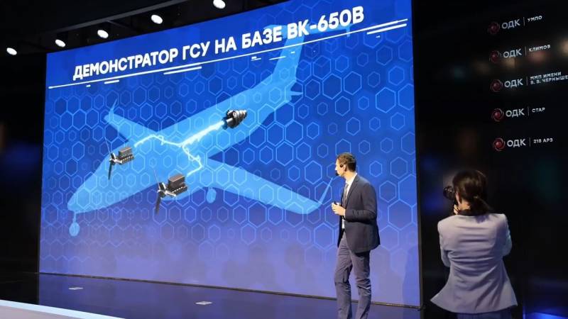 Авиационная гибридная силовая установка от ОДК Авиационная гибридная силовая установка от ОДК оружие