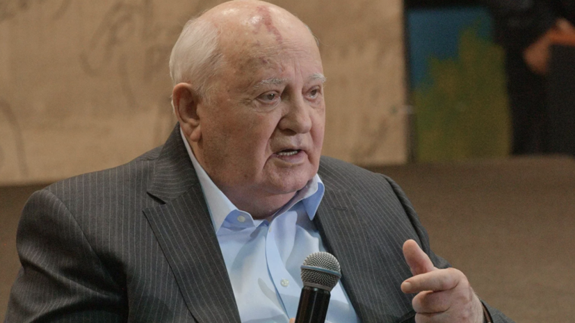 Горбачёв прокомментировал выборы в США