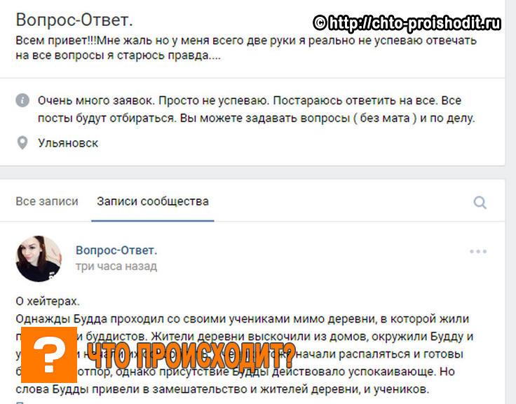 Скрин поста группы в Вконтакте 