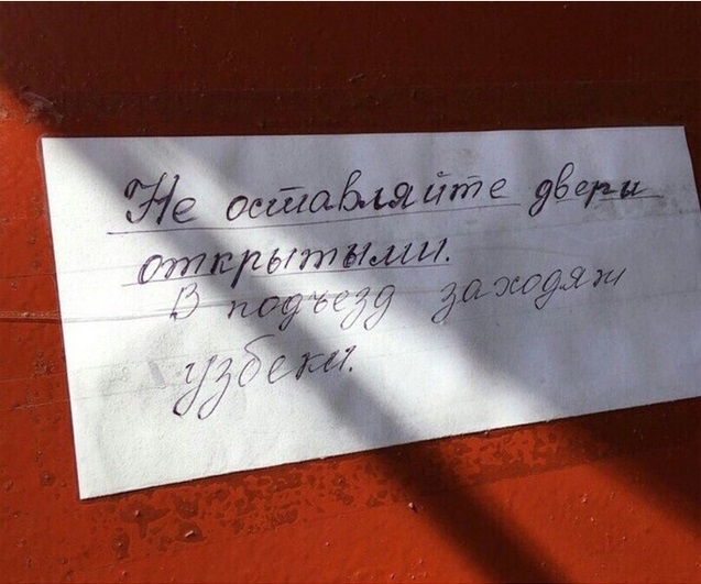 10+ смешных объявлений, которые можно встретить только в России 10+ смешных объявлений, которые можно встретить только в России