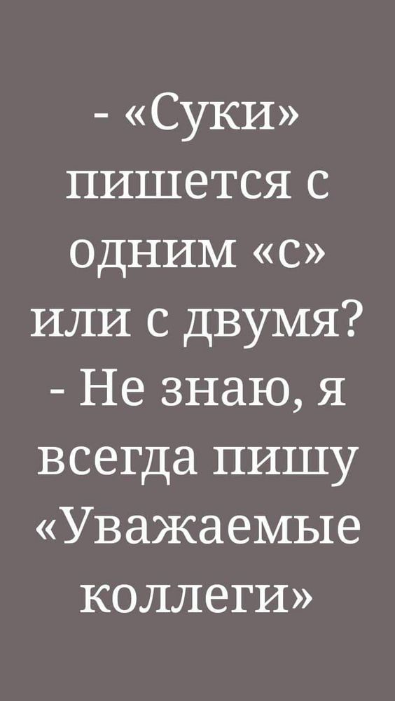 У моей девушки в ванной висят шесть полотенец: для лица, для волос, для тела... спрашивает, приятель, рядом, както, потом, страшно, такси, Дедушка, вчера, видеть, парня…, ответил, флегматично, вопросов, конца, полетаВнучка, зачем, боялся, листья, Больше