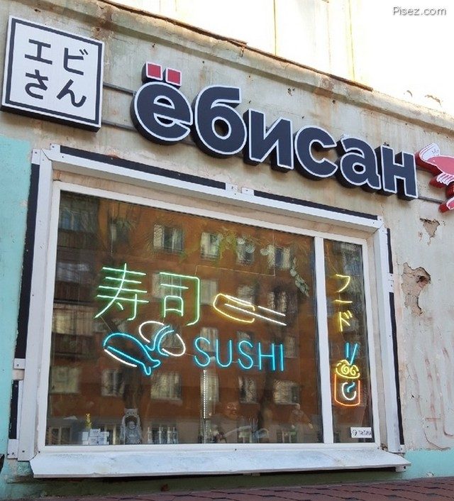 Русский креатив в эпоху финансового кризиса Русский креатив в эпоху финансового кризиса смешные картинки,фото-приколы,юмор