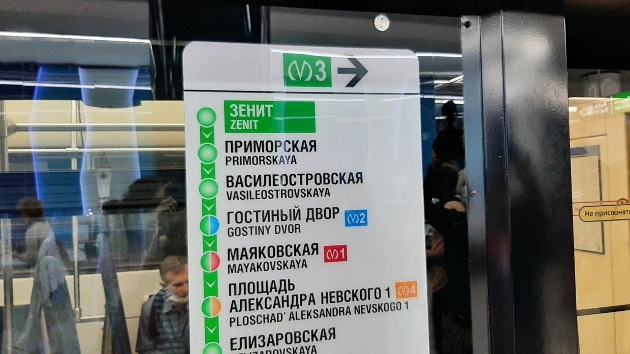 Метро зенит схема