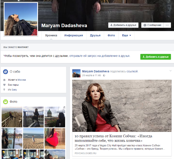 facebook/maryam.dadasheva.1