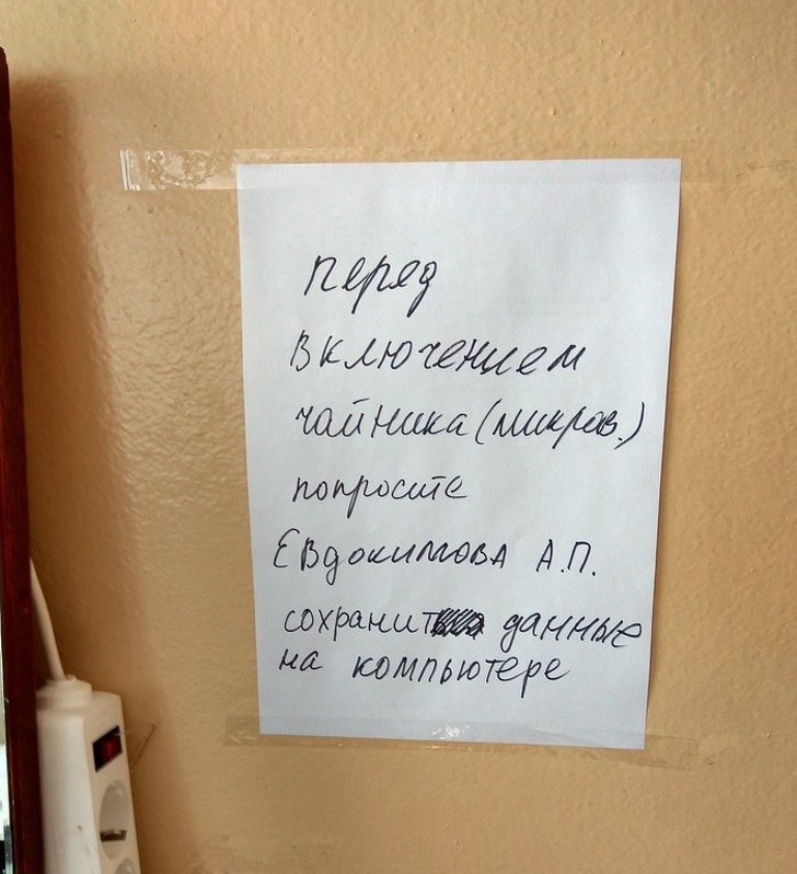 10+ смешных объявлений, которые можно встретить только в России 10+ смешных объявлений, которые можно встретить только в России