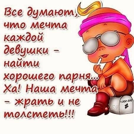 Маленький червячок спрашивает у мамы: — Мама, а мы можем жить в больших вкусных яблоках?... весёлые