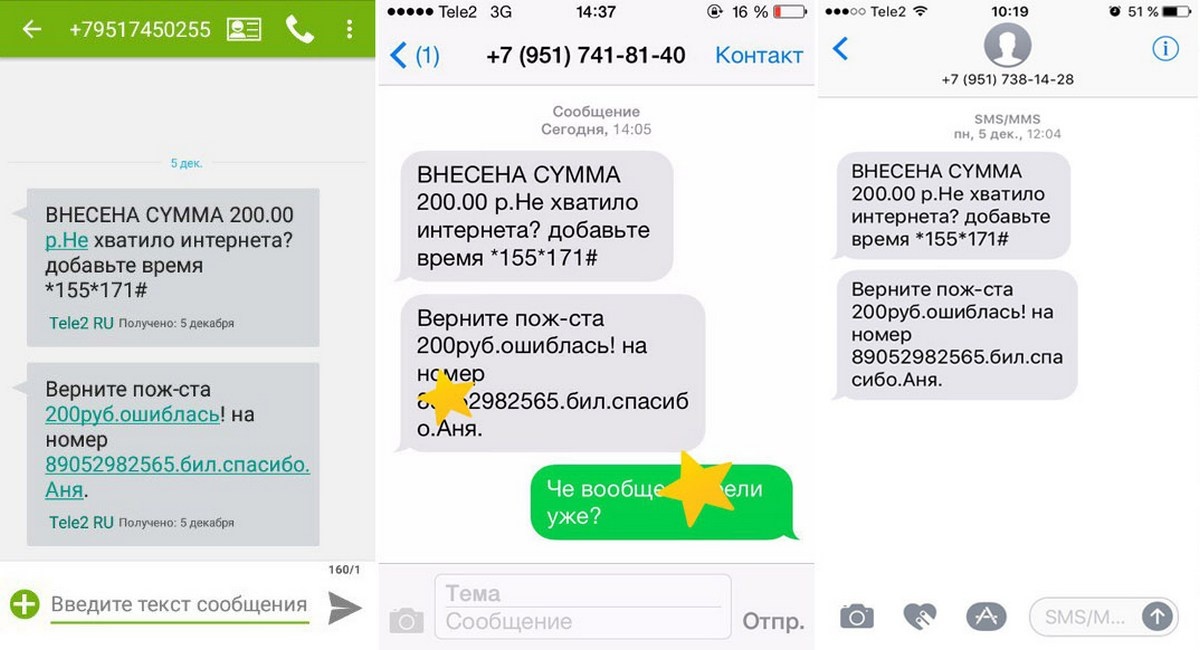 Ошибочно перевел деньги на телефон как вернуть